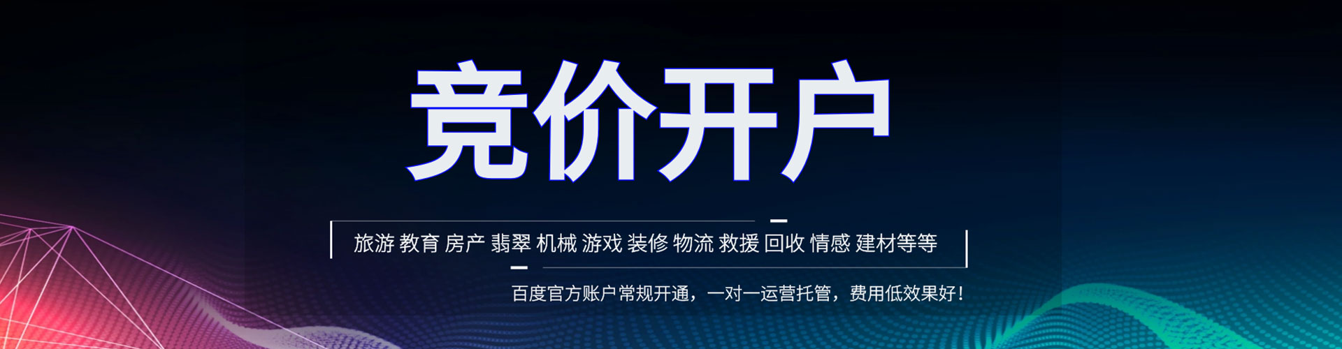 钱塘百度如何推广